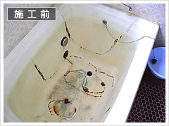 バスタブの施工前