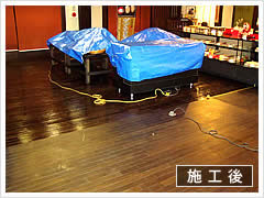 店舗フローリングのUV塗装施工後2